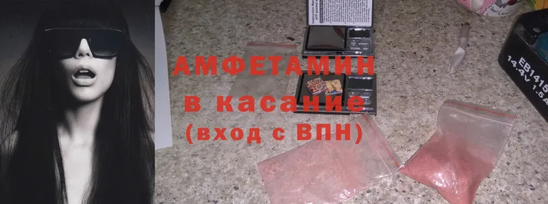 наркота  Новошахтинск  Amphetamine VHQ 