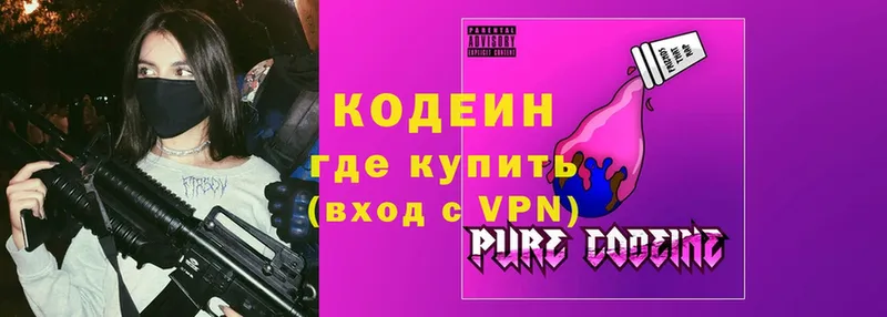 Кодеиновый сироп Lean Purple Drank  цена наркотик  omg ONION  Новошахтинск 