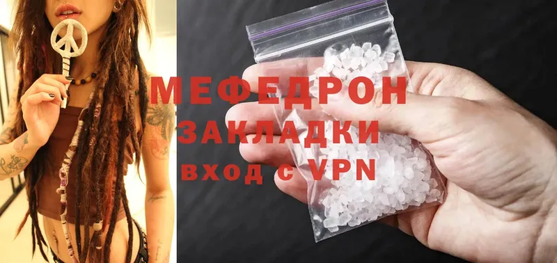 МЯУ-МЯУ mephedrone  Новошахтинск 